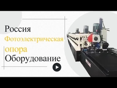 การสนับสนุนทางแผ่นดินไหวและเครื่องจักรสร้างโปรไฟล์แบบม้วนด้วยความเร็ว 20 เมตร/นาที